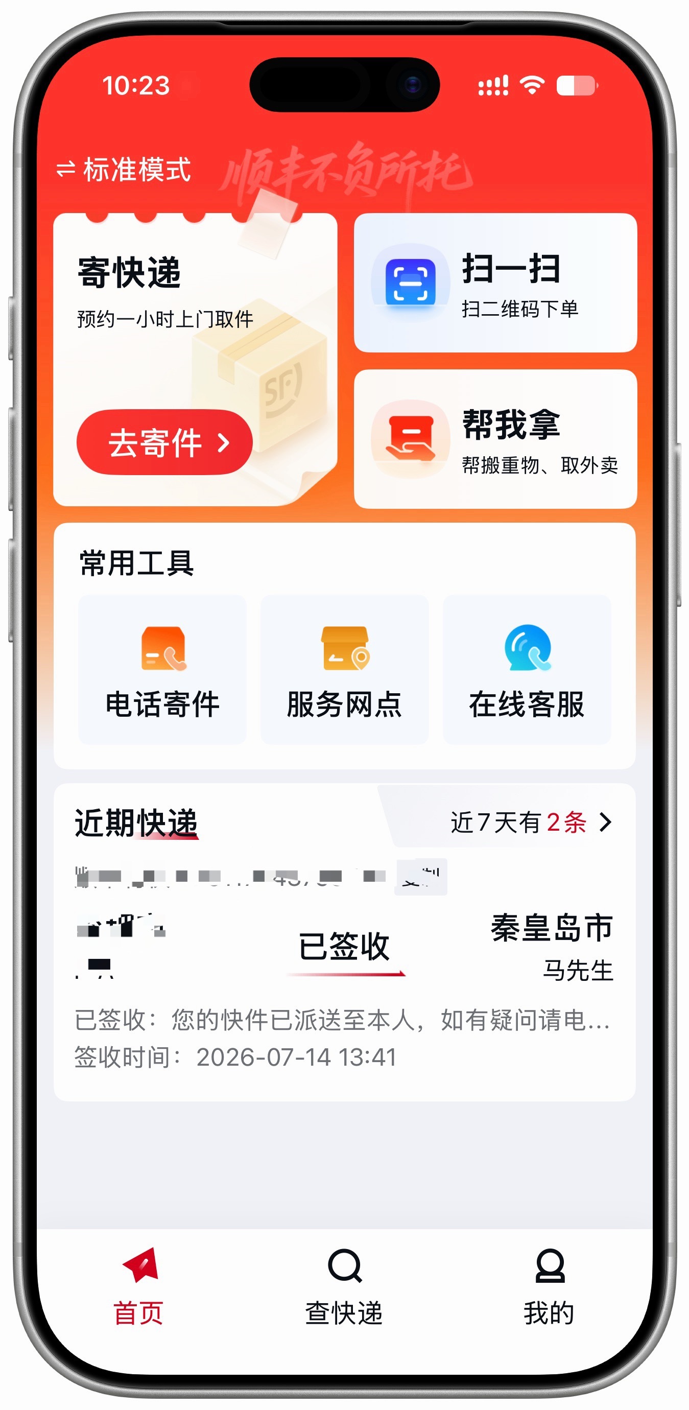 一些App的大字模式虽然有点老人味但是胜在没有营销广告，排版简单易懂，我推荐大字