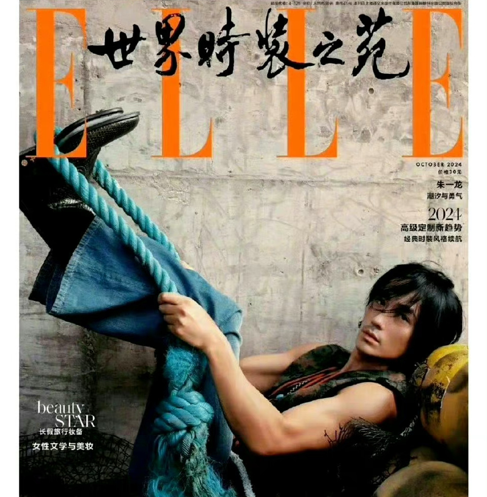 朱一龙这是走的流浪汉风格吗？ ​​​