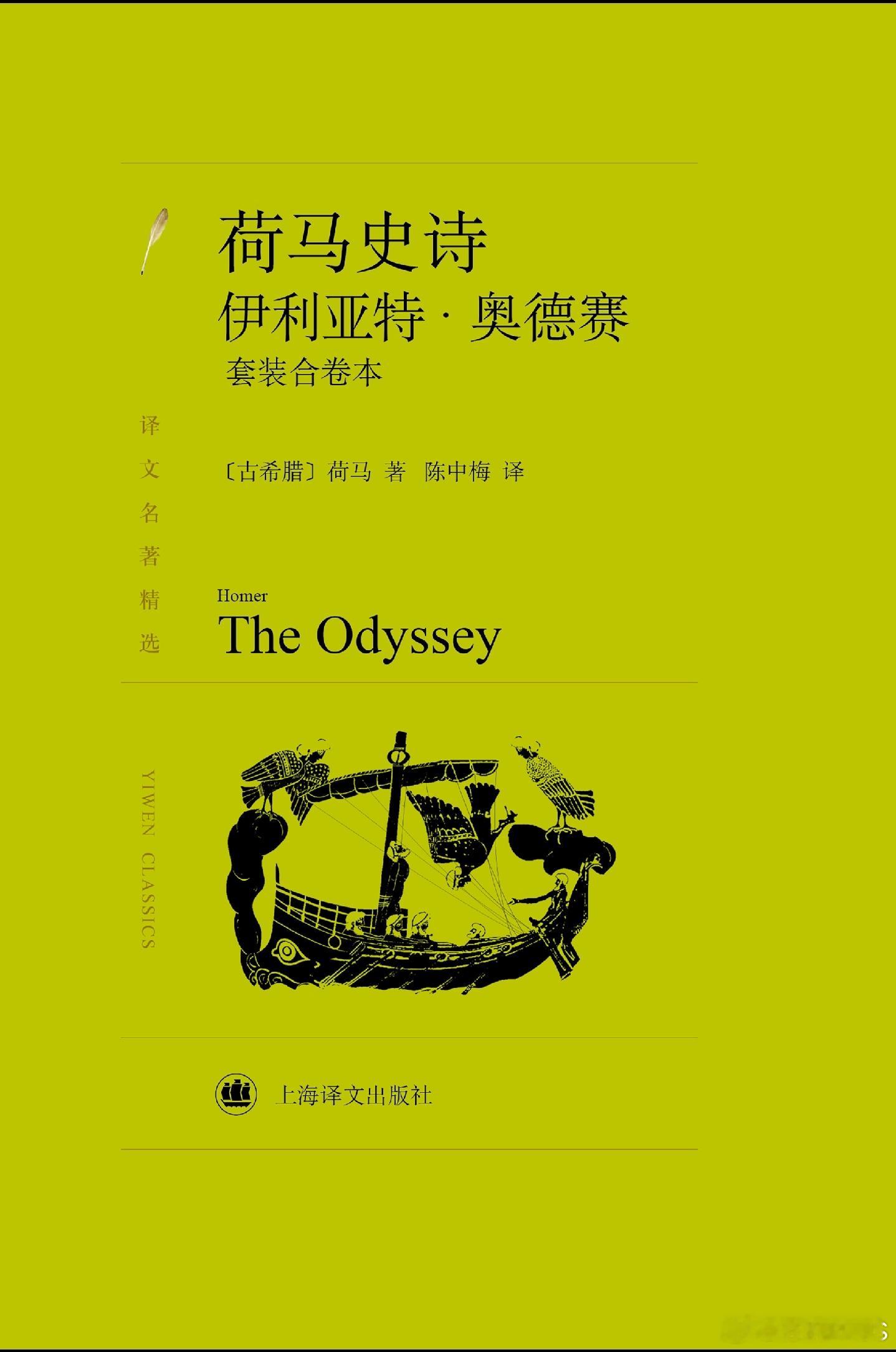 电影未上 ，原著先行 ！原著有看过的同学吗 ？那个版本比较好 ？电影奥德赛奥德赛