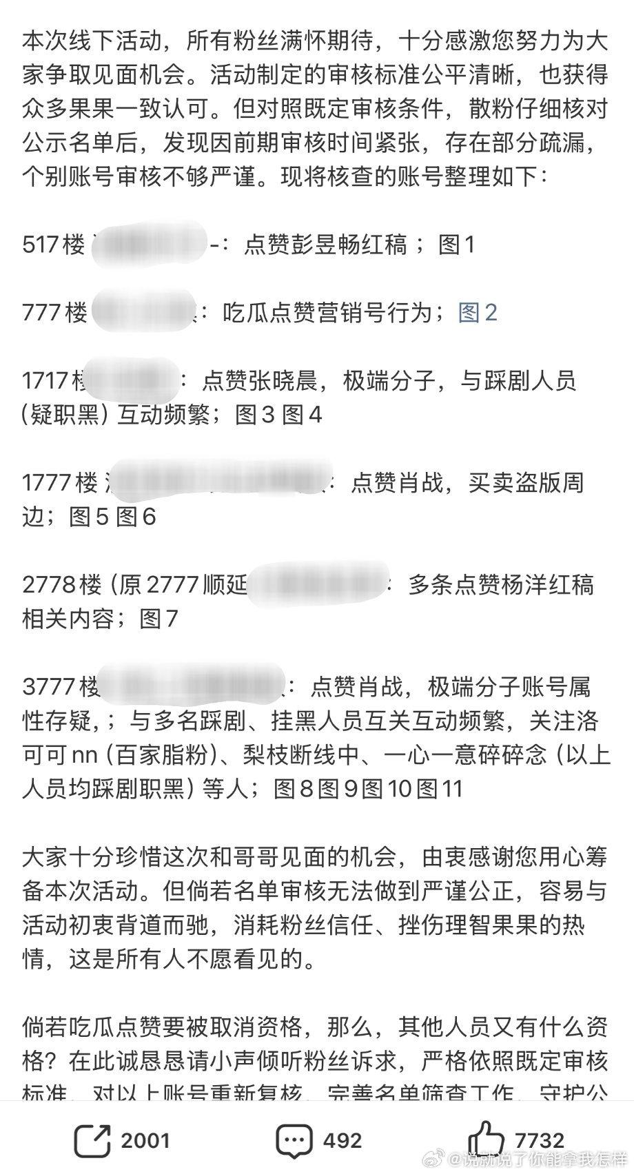 他哥家真的太搞笑了一共6个踩楼名额，没有一个合格的
