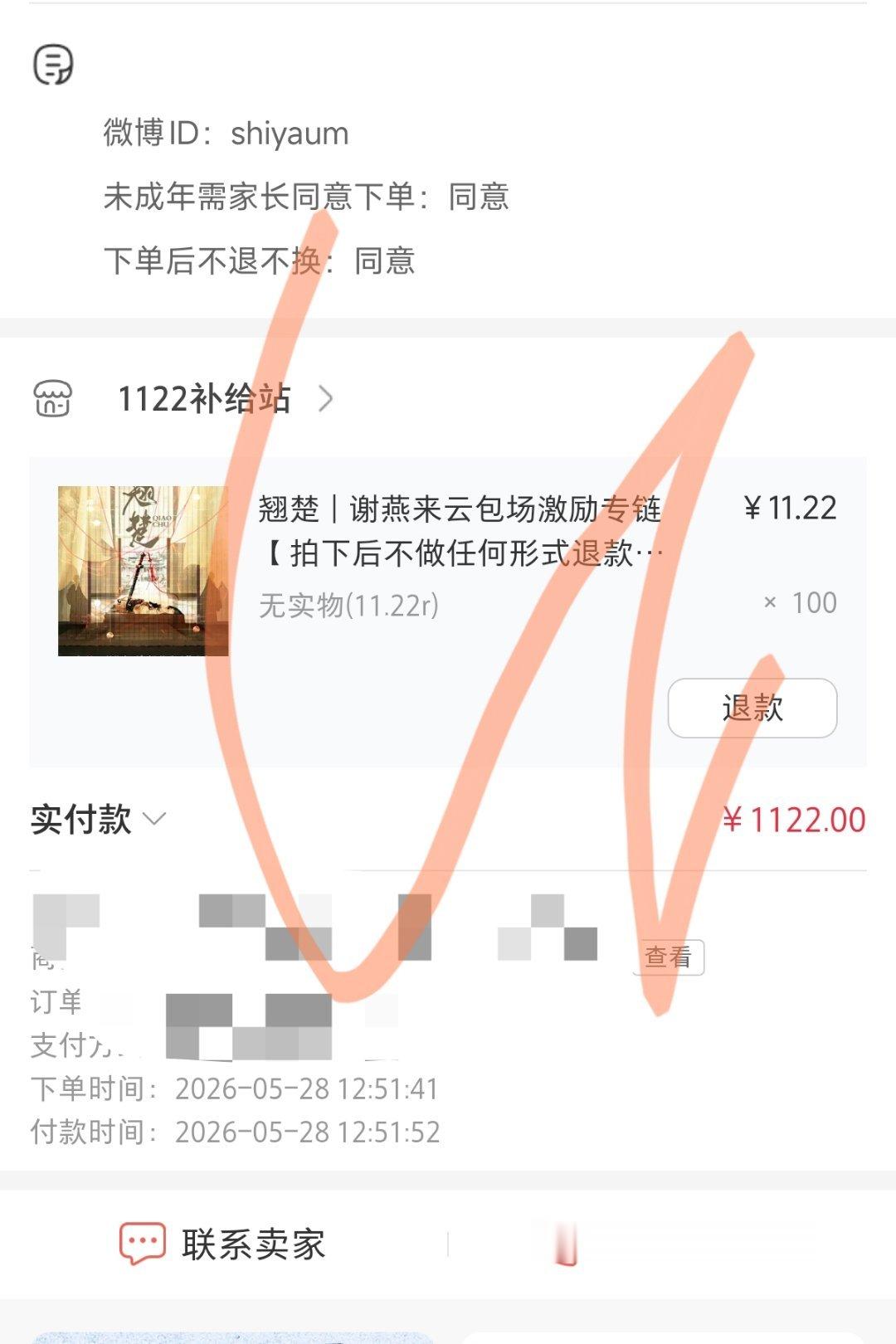 周翊然周翊然谢燕来 谢燕来一周年 