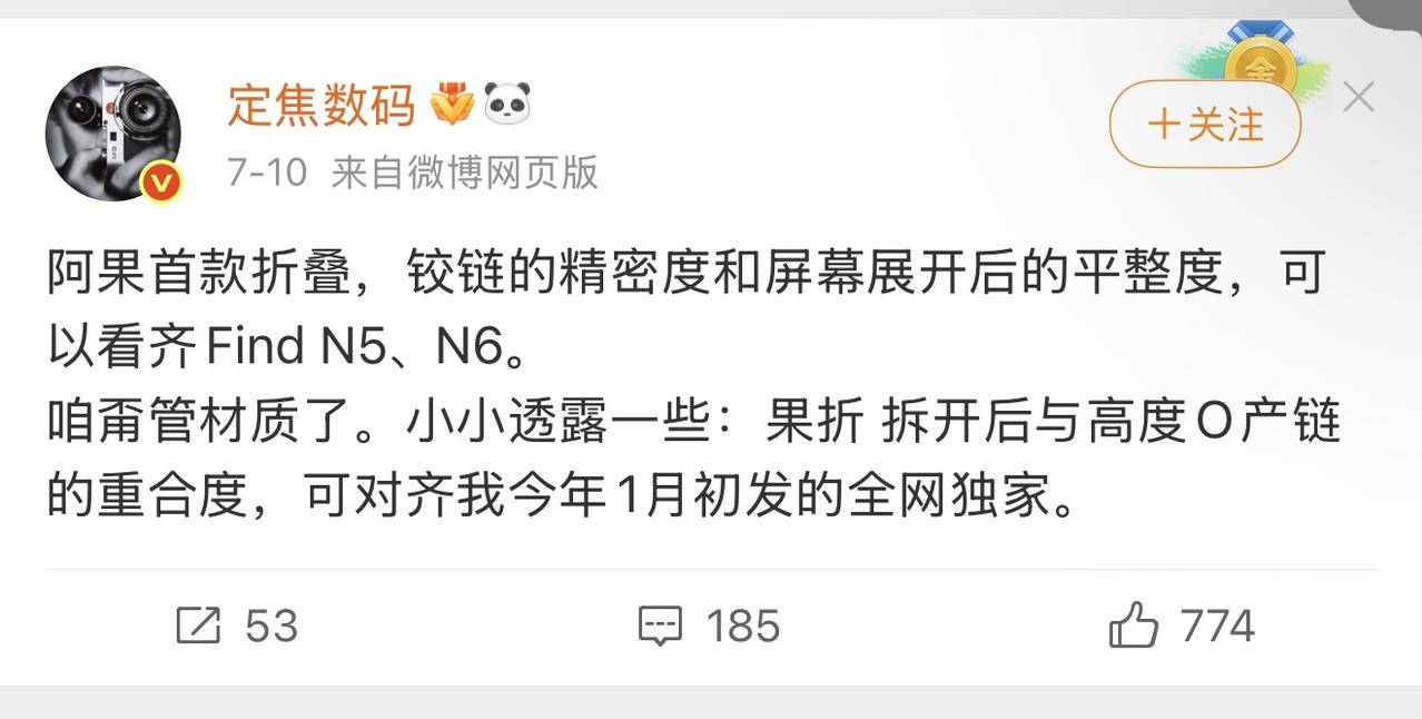 库克：我们不是迟到，我们是在等友商把坑都踩平了，我们再优雅地跳过去。

我就想知