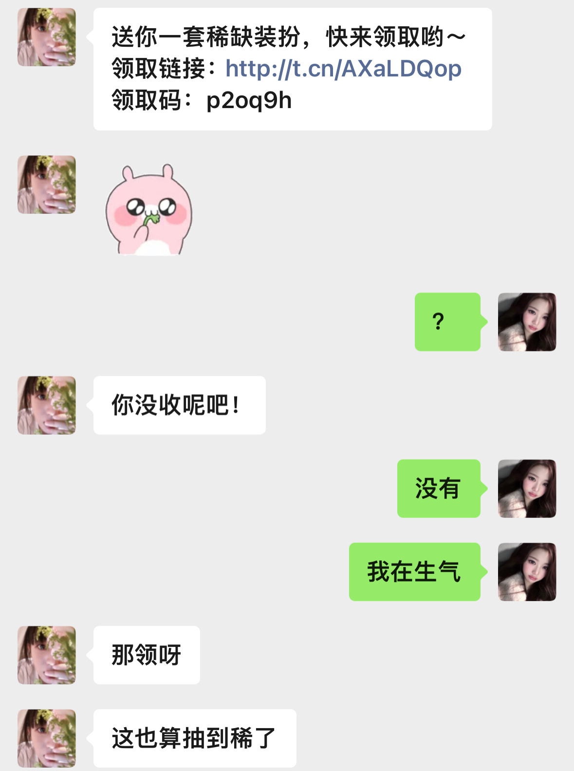 我珍惜你的方式猪了吗