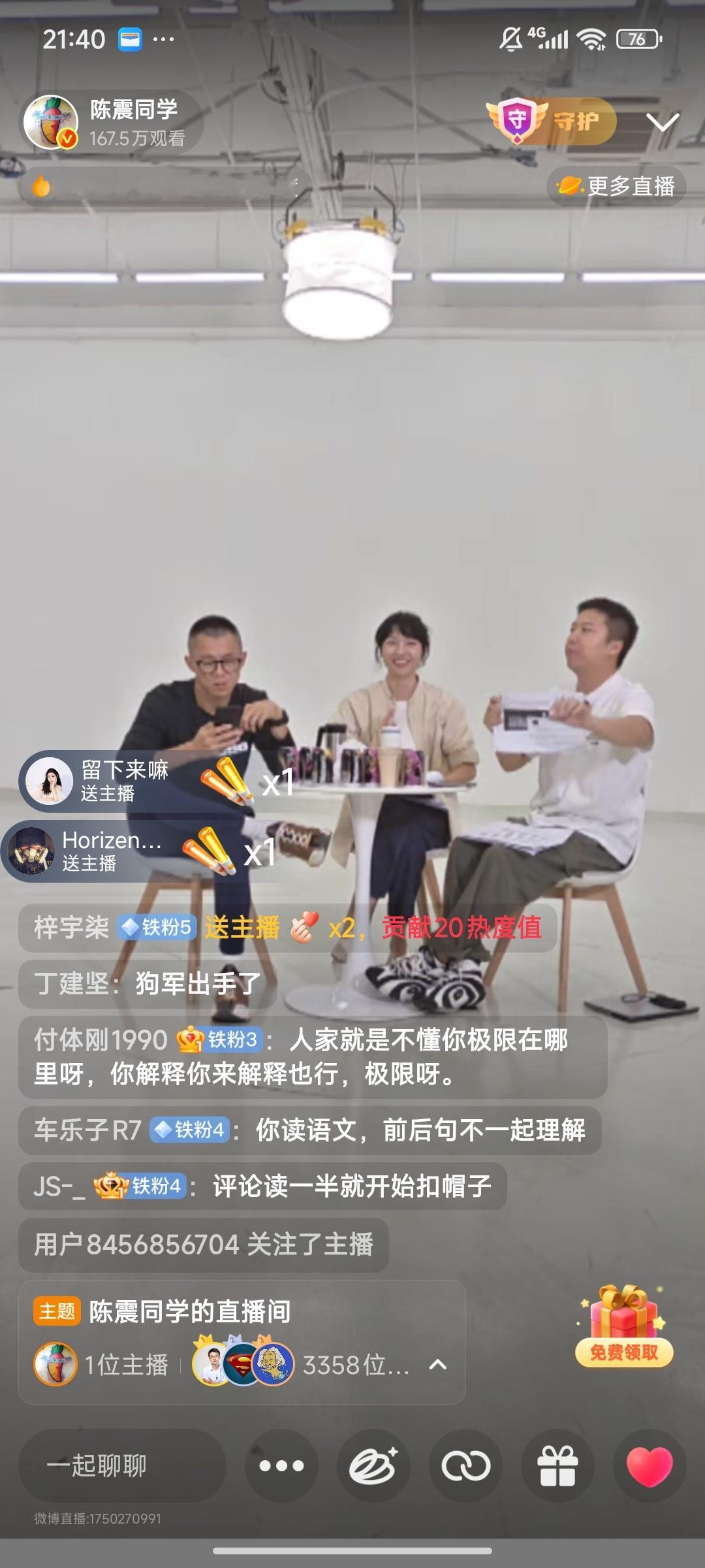 陈震 赛车星冰乐赛车星冰了太弱了，让人想起了之前的金剪刀!无论结果如何，流量拉满