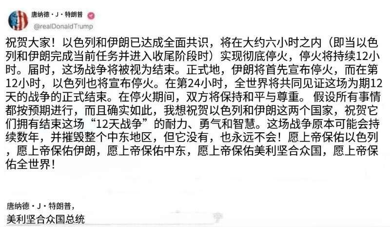 【以伊停火】但你信么？不信，不会，目标没达到，中东地区矛盾运动不可能停止。停停打