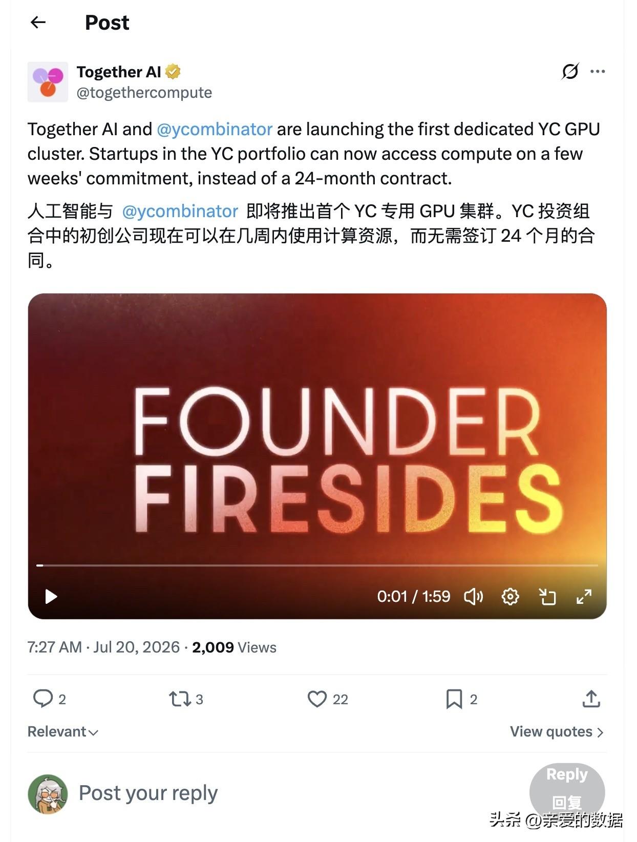 著名创业孵化器YC和Together AI，
搞了个很特别的GPU集群。
Tog