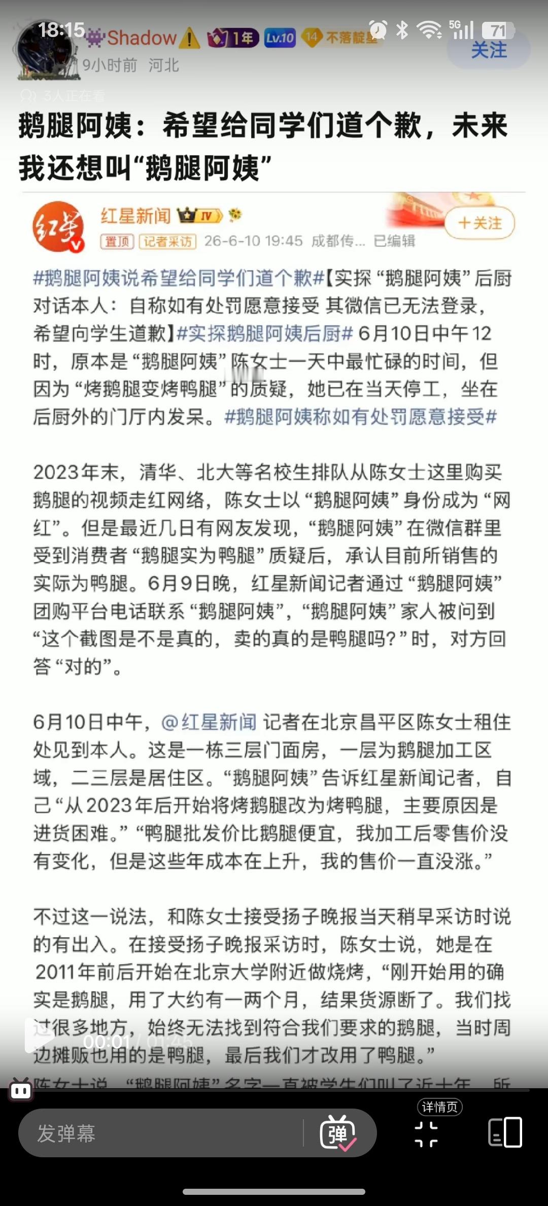 最近看下来这个鹅腿阿姨嘴里一句实话没有啊...怎么能虚伪成这样 