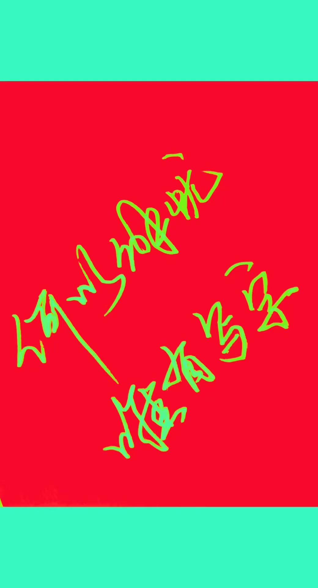 友友们，早上好！祝大家新周愉快！