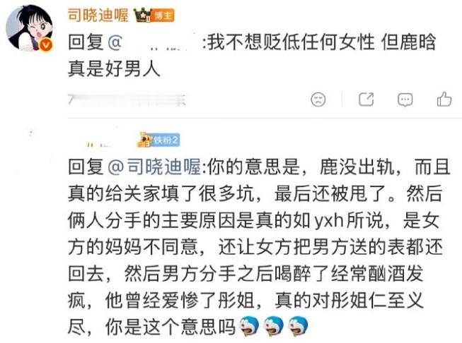 我真的是服了司晓迪了，这话啥意思了，凭什么给关晓彤扩写这么多，最后来了一句鹿晗是