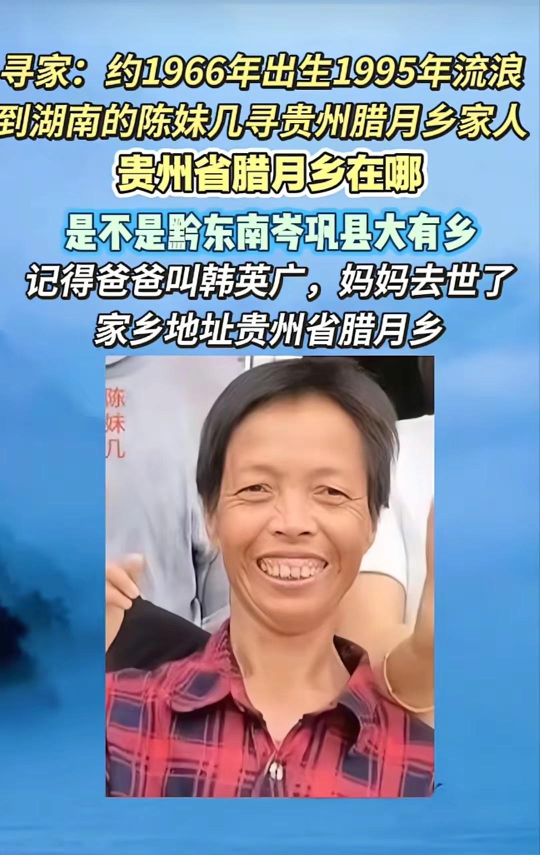 宝贝回家编号：708774姓名：陈某性别：女身高：155cm出生日期：约1966