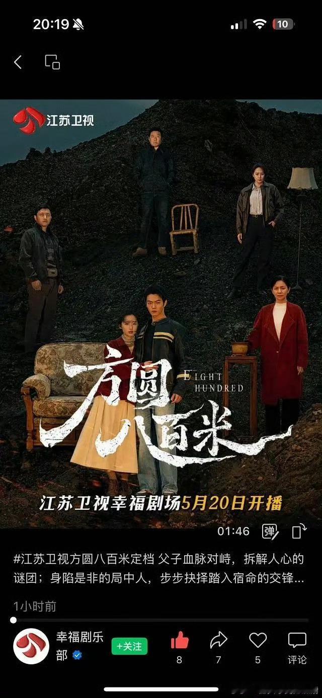 许凯方圆八百米明天江苏卫视黄金档播出哇，520和大辉狼一起过