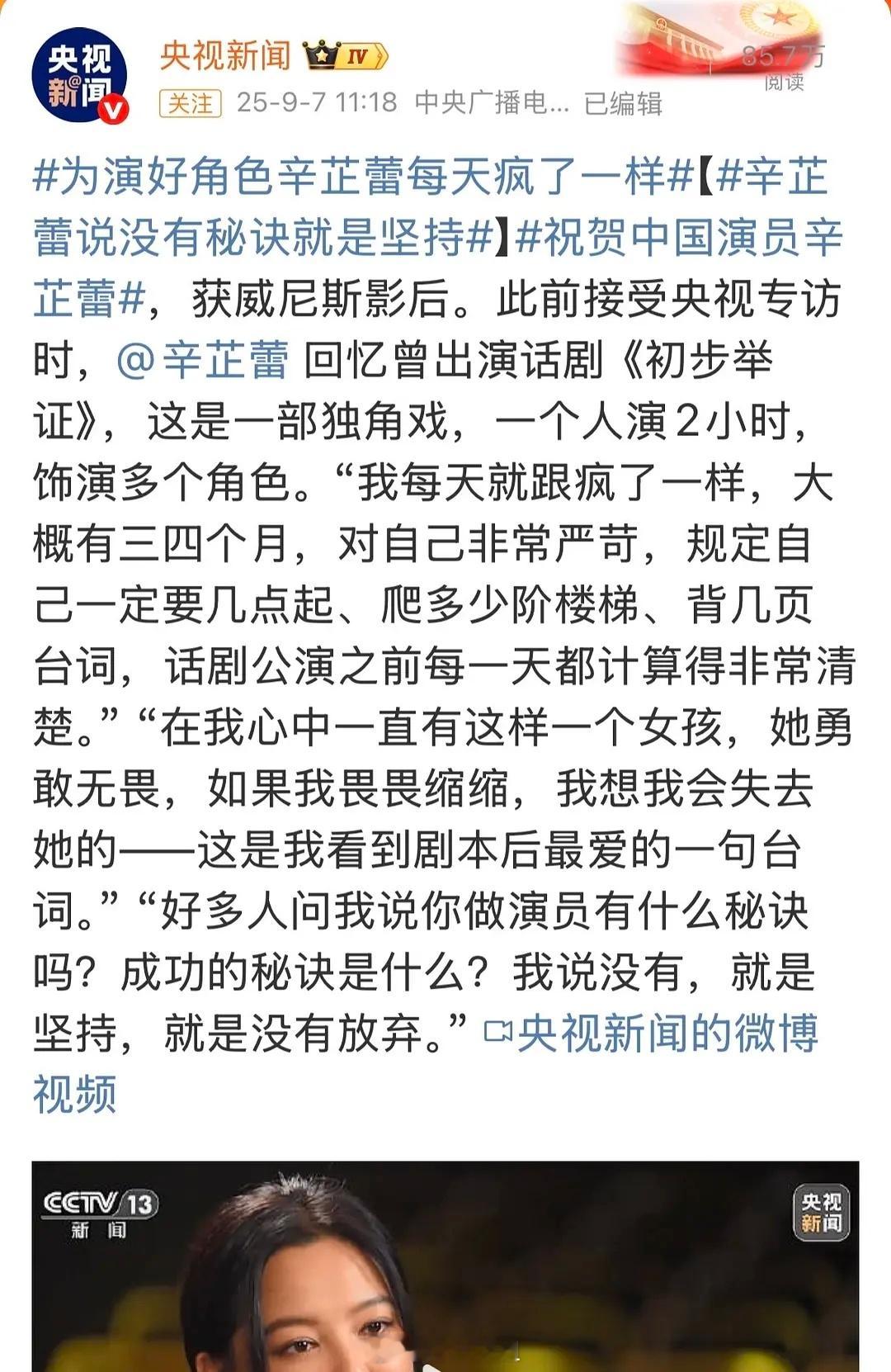 听说是一个人演24个角色，几万字台词，说实话这种创作态度拿奖是早晚的事。我想像不