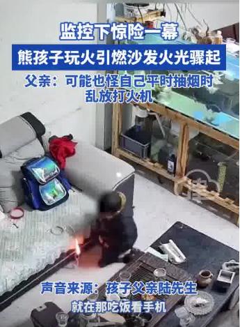 孩子玩火引火灾，爸爸怒打娃：家庭教育与情绪管理的双重考

近日，云南文山州一户家