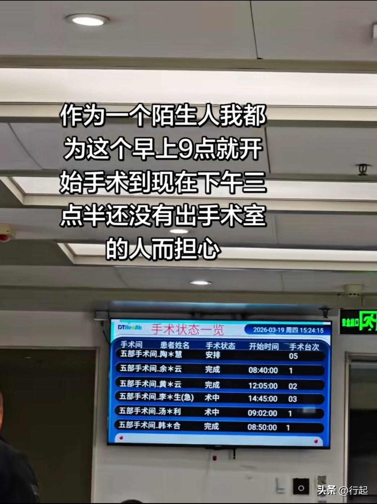 看到这张照片，真的太有共鸣了。

家属在外面等待的时候，从开始有其他病人家属一起