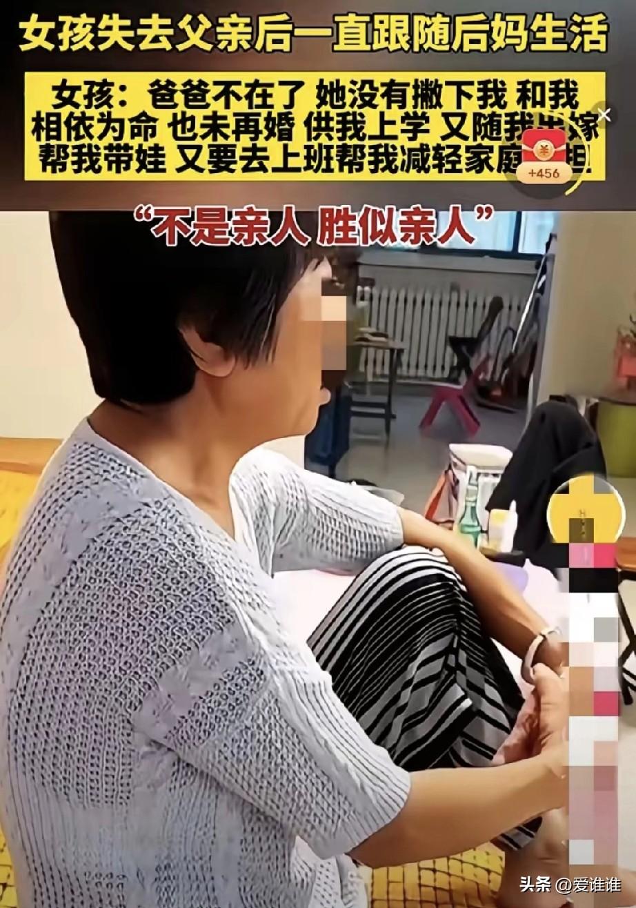 “这是大爱！”女子很小的时候亲妈就没了，后来爸爸再婚，有了继母，可没过几年，爸爸