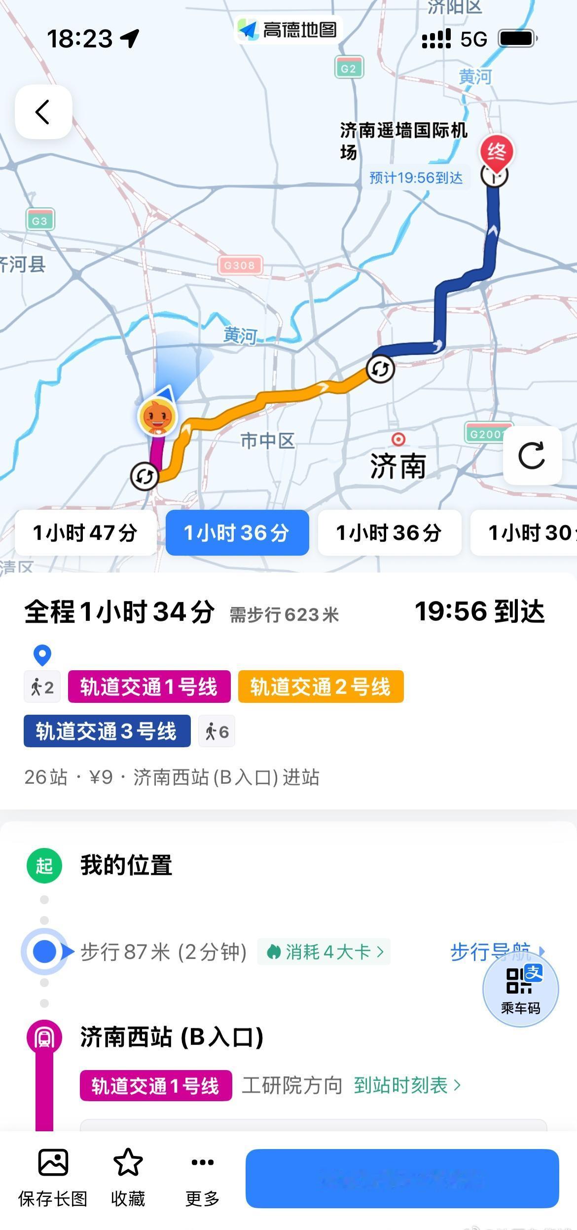 平行于黄河