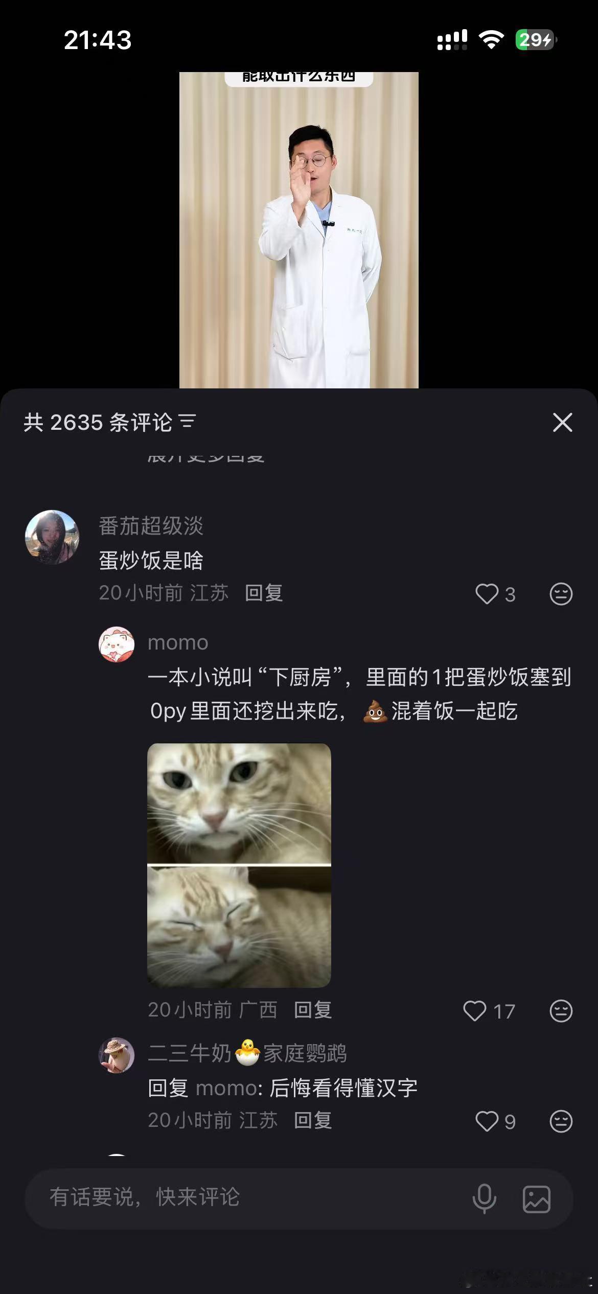 小馋猫 ​​​