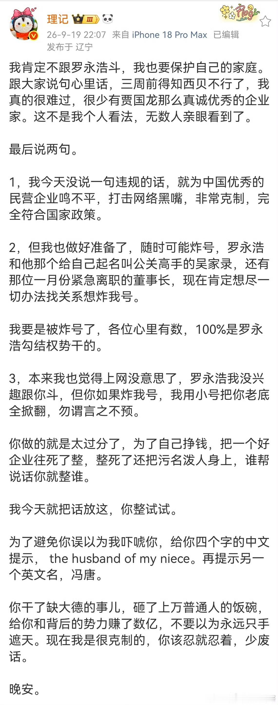 看理记这篇博文信息量太大，颇有“风萧萧兮易水寒，壮士一去兮不复还！”悲情英雄的味