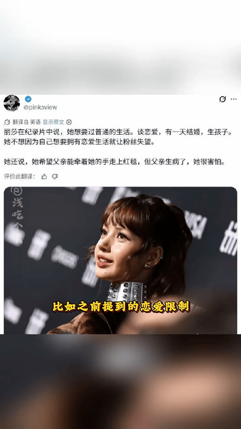 Lisa疑不再续约YGLisa纪录片袒露在YG多年受到的限制，团约大概率不续。被