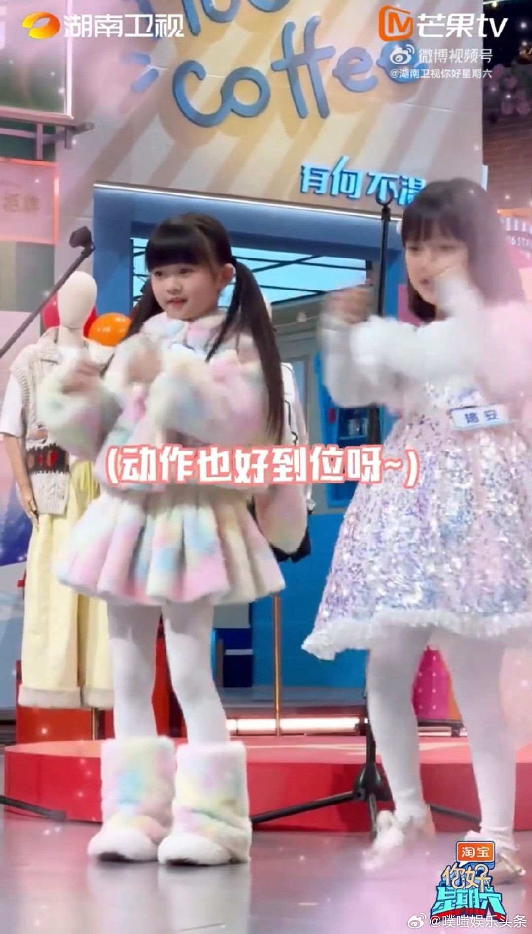 虞书欣看米三岁珞安跳在干嘛呀手势舞 你好星期六快看快看，小朋友们的《在干嘛呀》舞