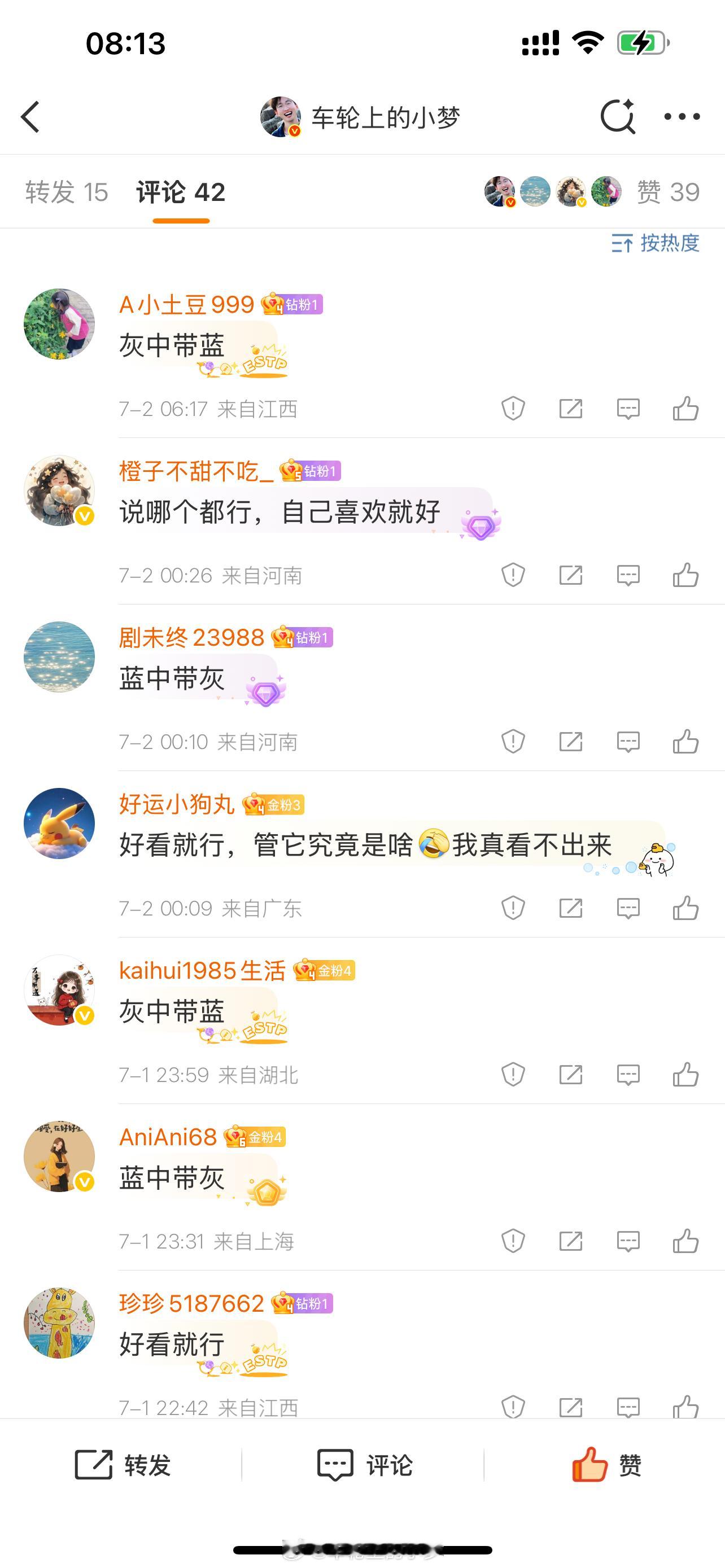 小梦狂宠粉丝 今日份截图来咯哦哦～ ​​​