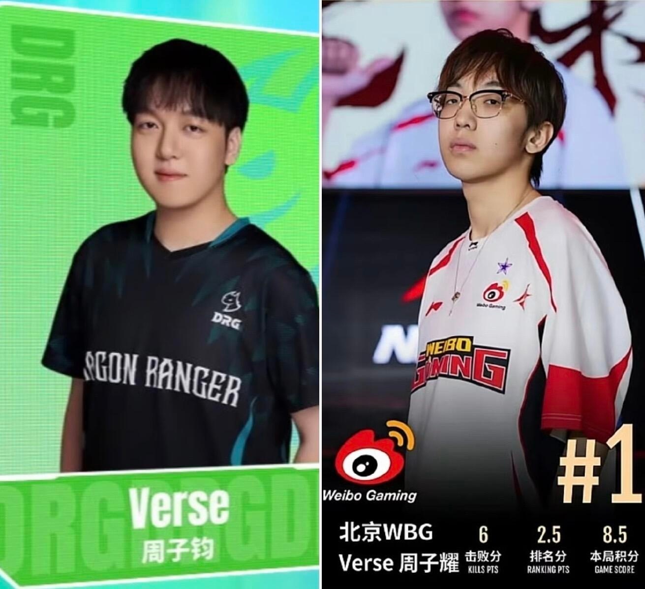 🇨🇳DRG预计将flex1n福乐星下放至替补席，青训队选手verse将是接替