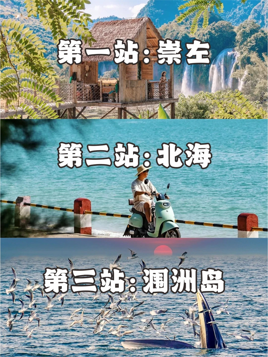 不夸张！山水+海岛=双城快乐，速来收攻略！