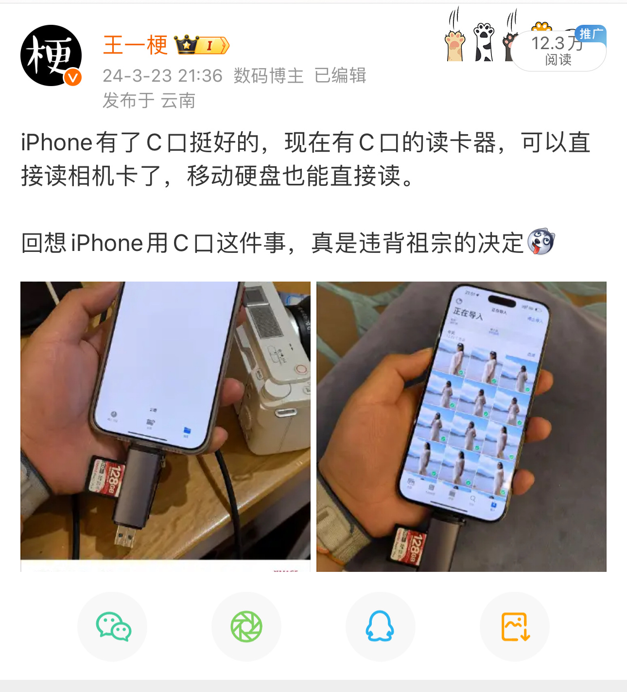 #苹果官网鼓励升级到iPhone15# 升级iPhone15，体验提升最大的就是