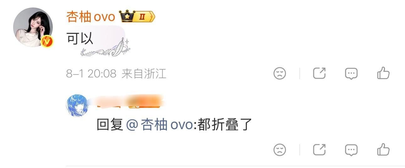 盘点那些评论天天被折叠的红b 