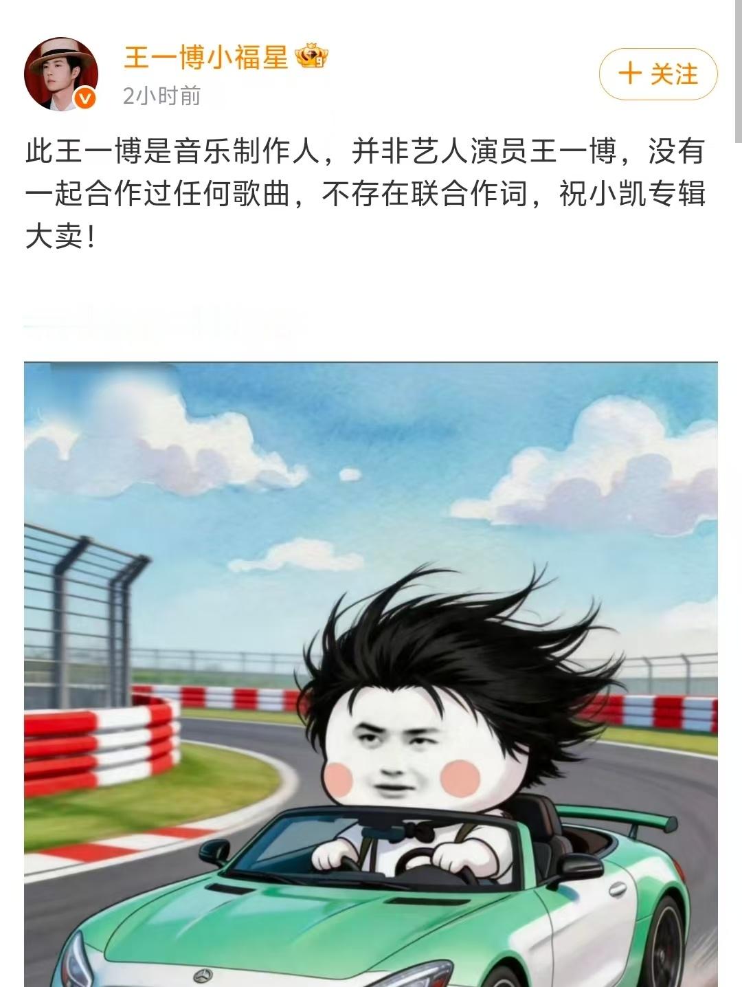 王一博粉丝祝王俊凯专辑大卖王一博粉丝祝小凯专辑大卖  王俊凯王一博作词 王俊凯专