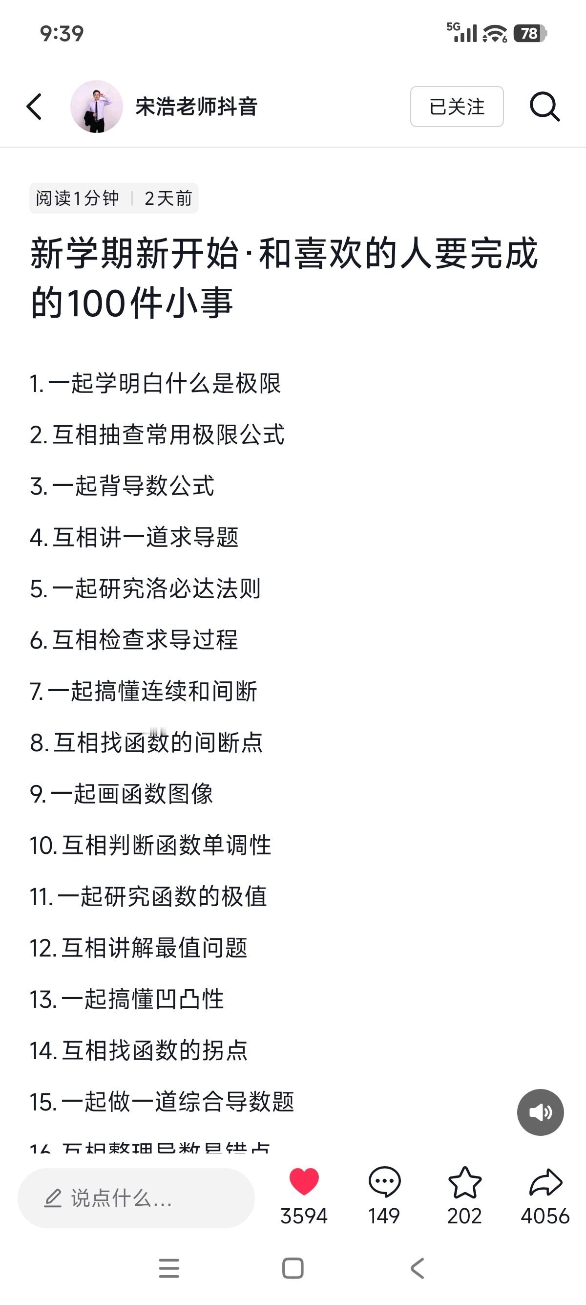哈哈哈哈草 ​​​