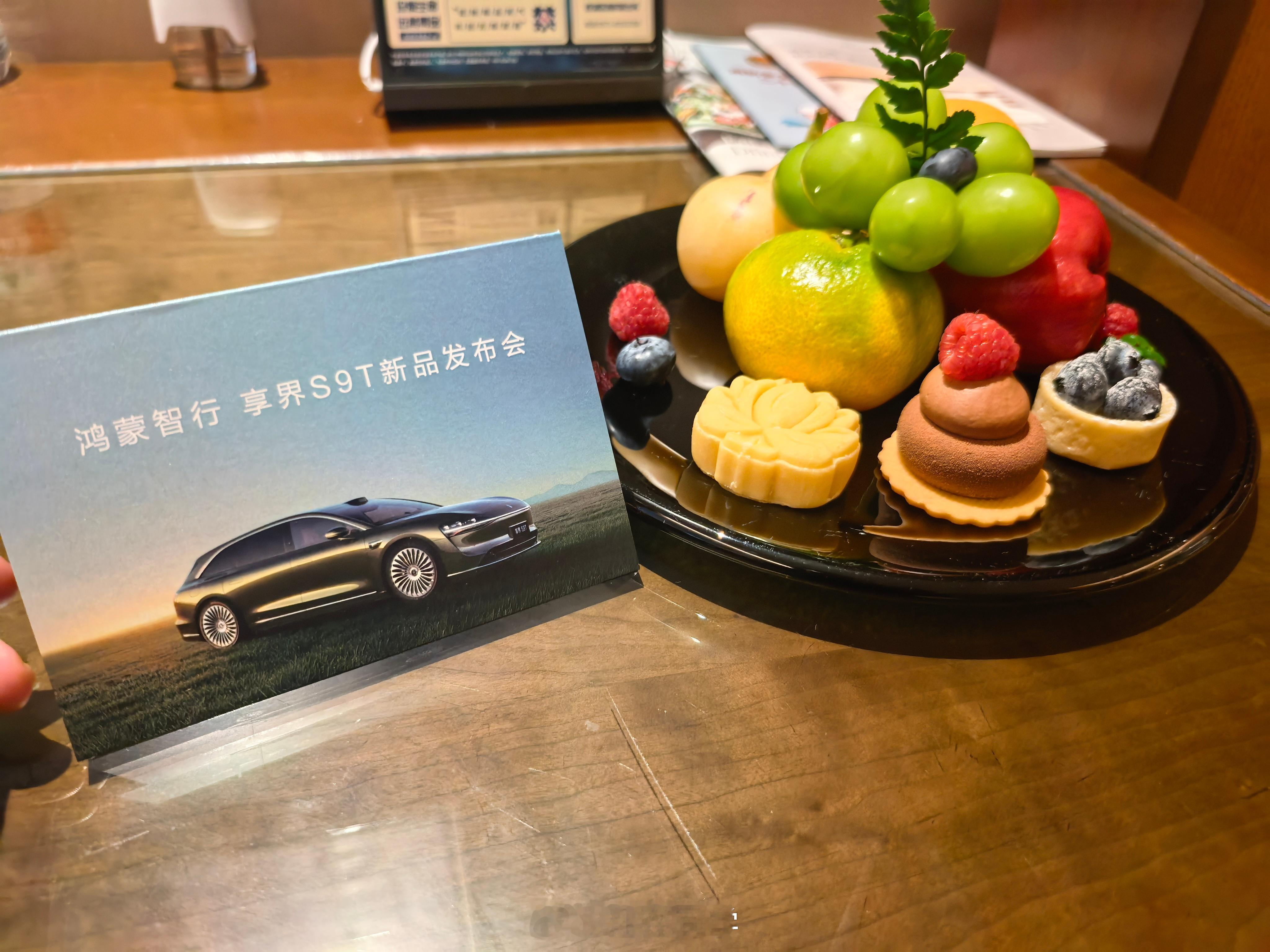 享界S9T发布会来啦！今天这个酒店是古香古韵的 ​​​