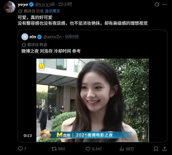 日本人是不是很喜欢刘浩存这种淡颜系的？ ​​​