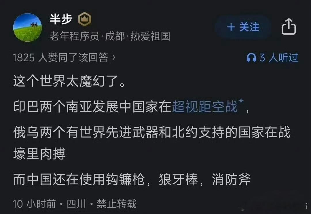 能力越强越是克制 ​​​