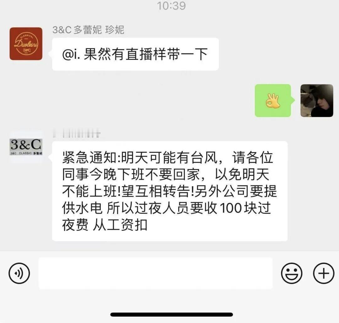 这家公司火了，全广东都在防台风🌀🌀🌀🌀🌀🌀🌀🌀🌀🌀🌀🌀?