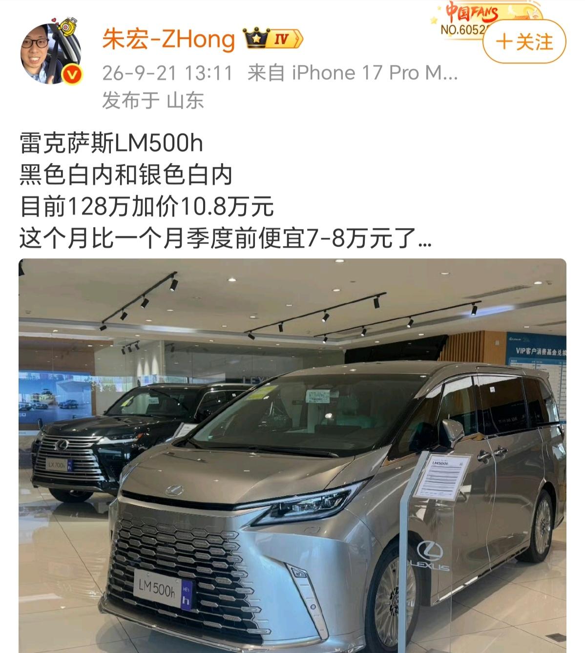 好消息：雷克萨斯LM500h优惠7万。
坏消息：指导价128万，还是要加价10万
