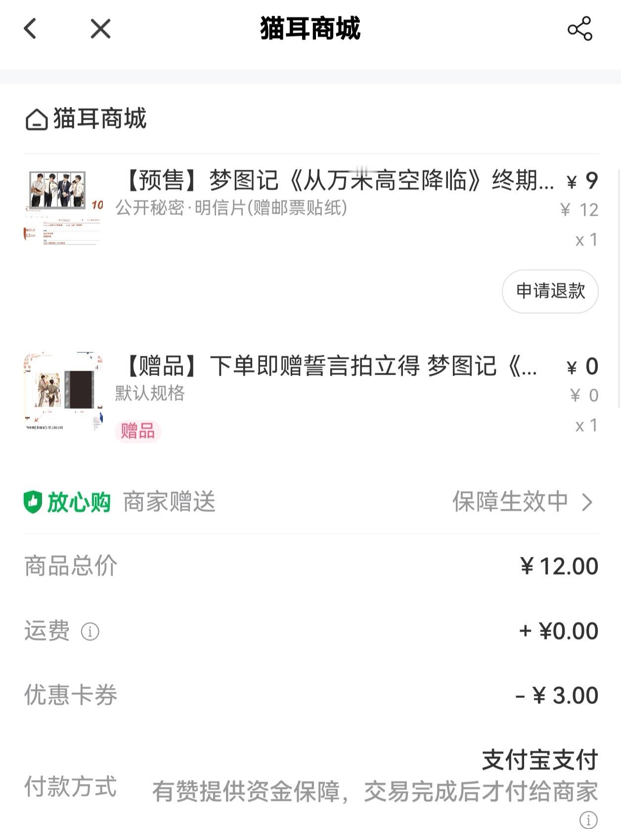严肃购入。。 