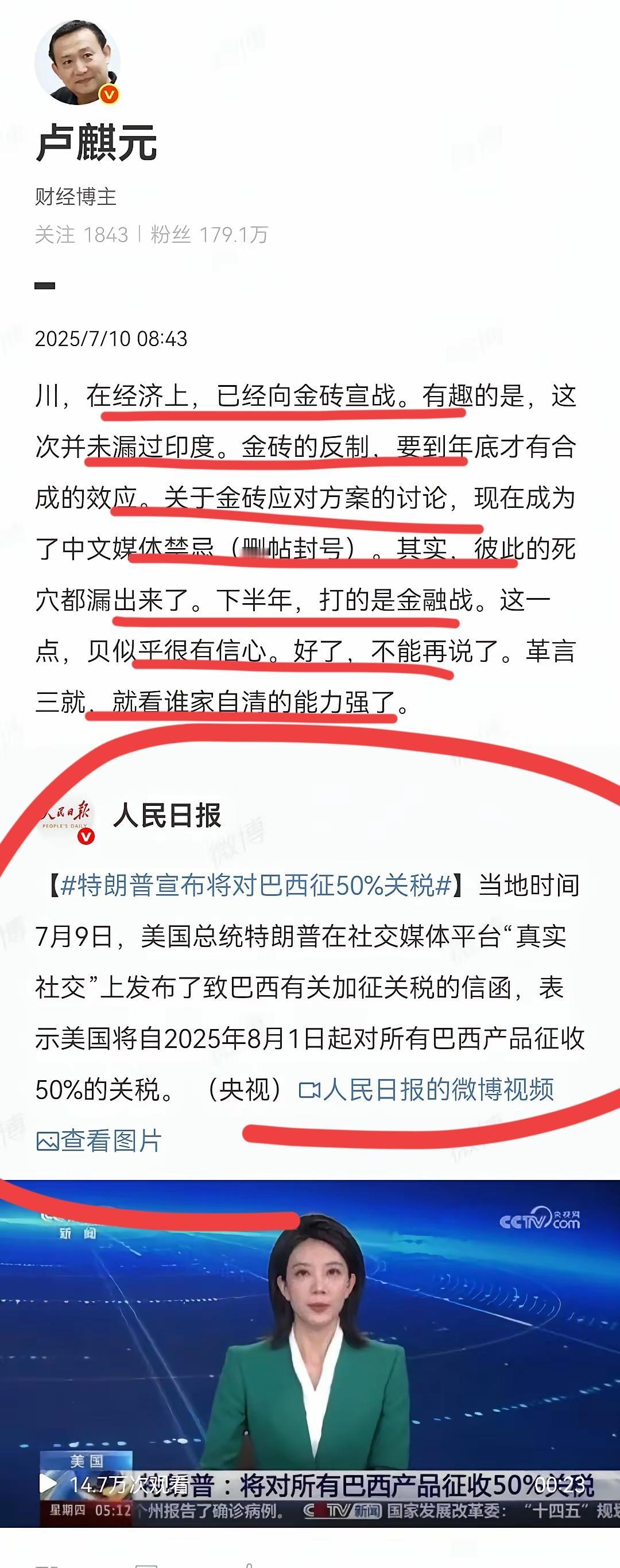 美帝宣布，开始向巴西征收50%的关税！！
这个世界的灯塔，变成恶魔了啊。
之前是