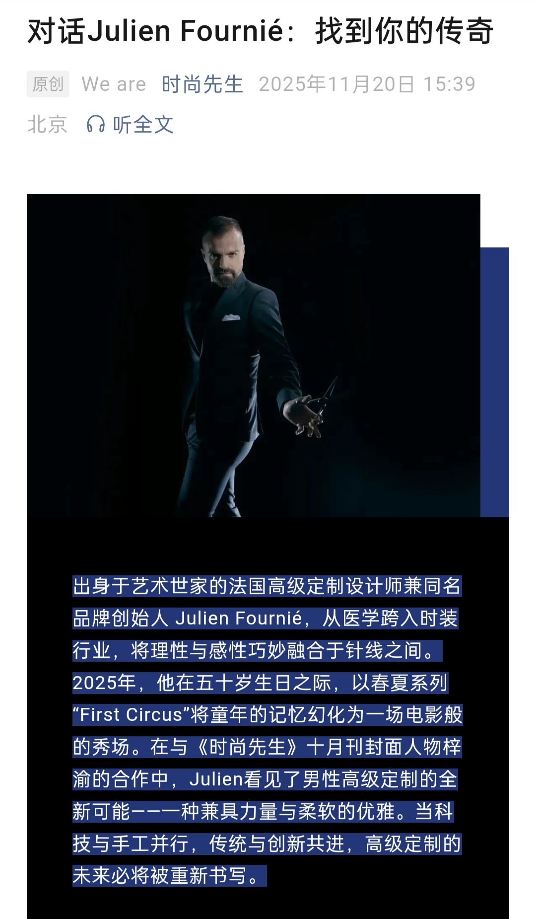 Julien Fournié《时尚先生》梓渝相关对话🈶十月刊封面人物梓渝的封面