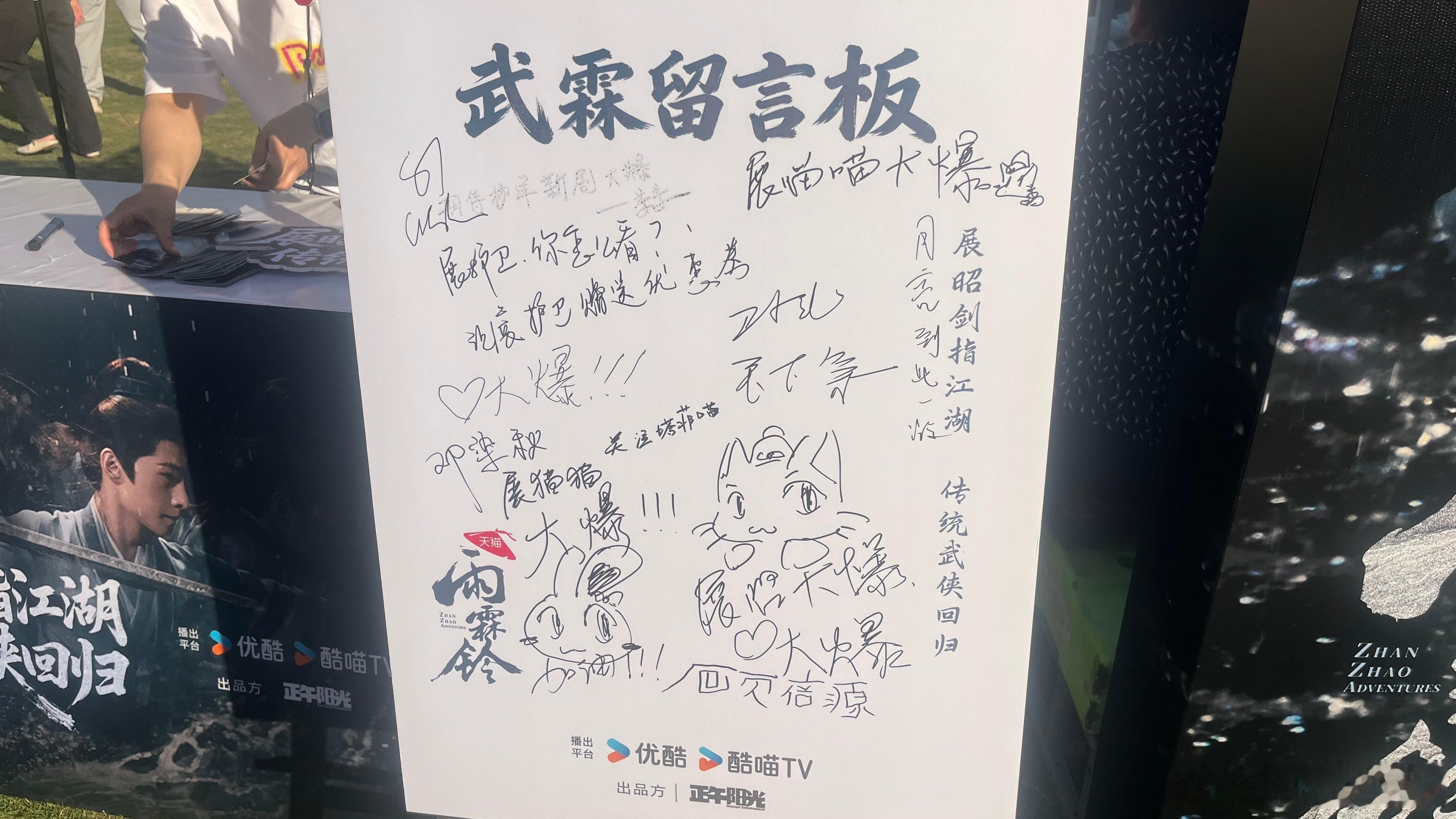 杨洋你吓我一跳 杨洋演展昭，真是选对了角色，那江湖气息被他演绎得入木三分，让我对