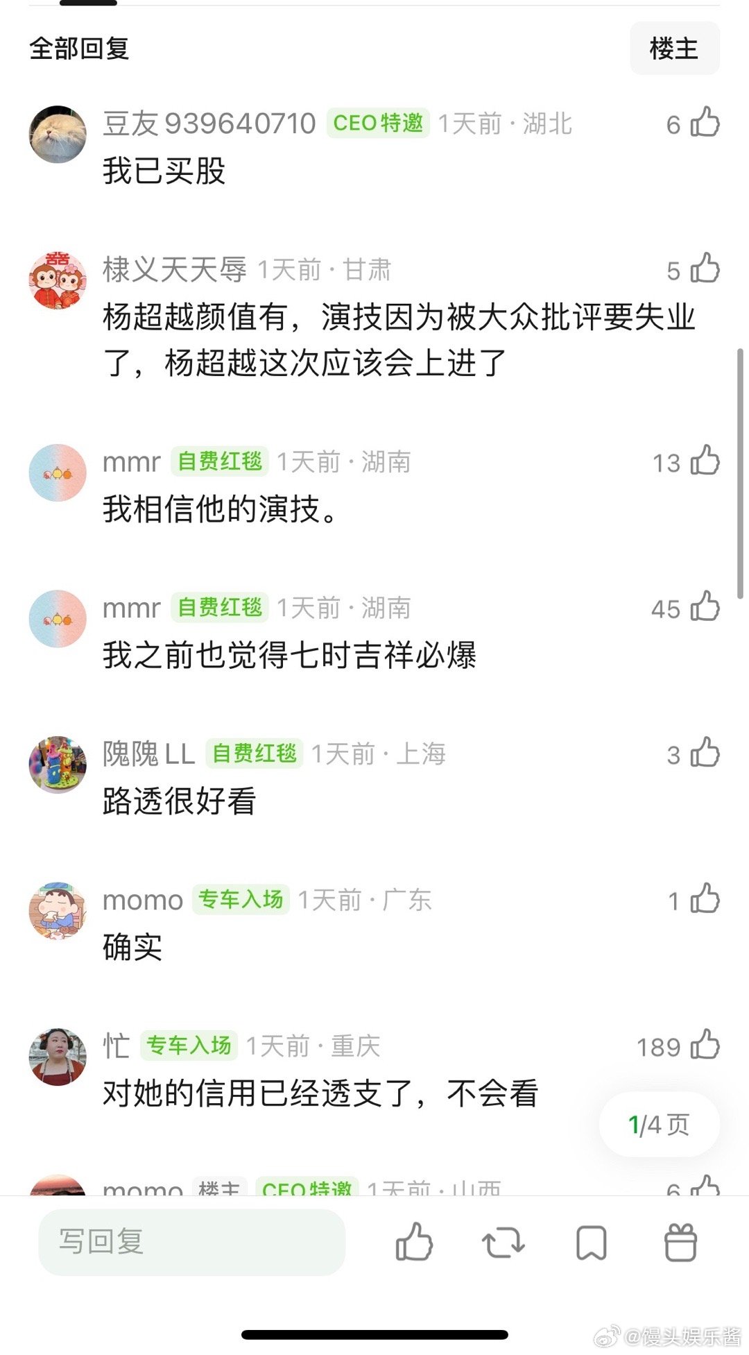 杨超越能靠太阳雨回宫吗，近几年内娱野草系女主很少，路透演技也不错，还吸花粉 