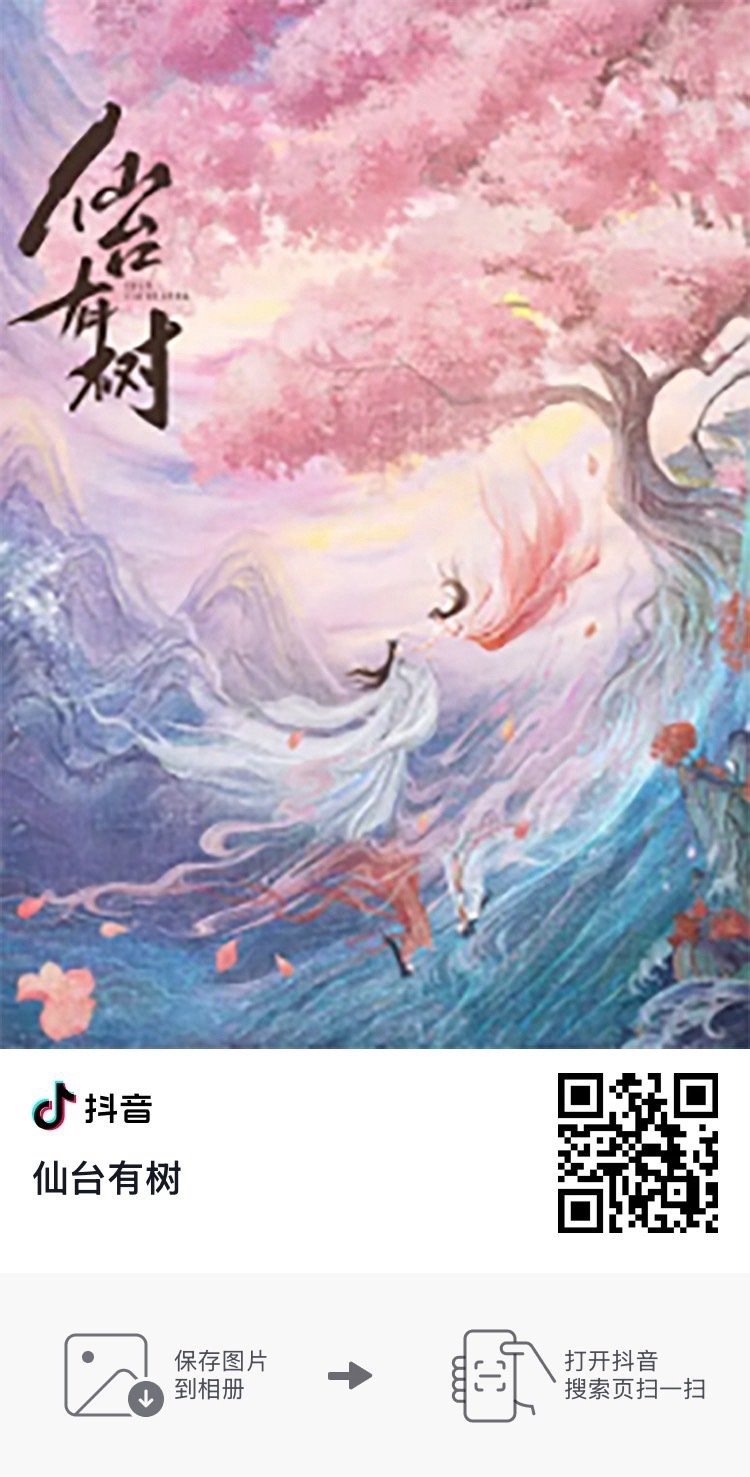 三大平台古装剧将要对打  💎 邓为仙台有树  💎 邓为苏易水  一看男主邓为