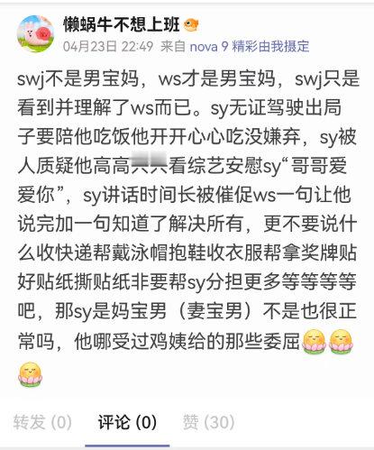 swj就这样看到巨婴的嘴脸暴露在全国人民面前瞒不住了 拿80出来洗 一口一个汝女