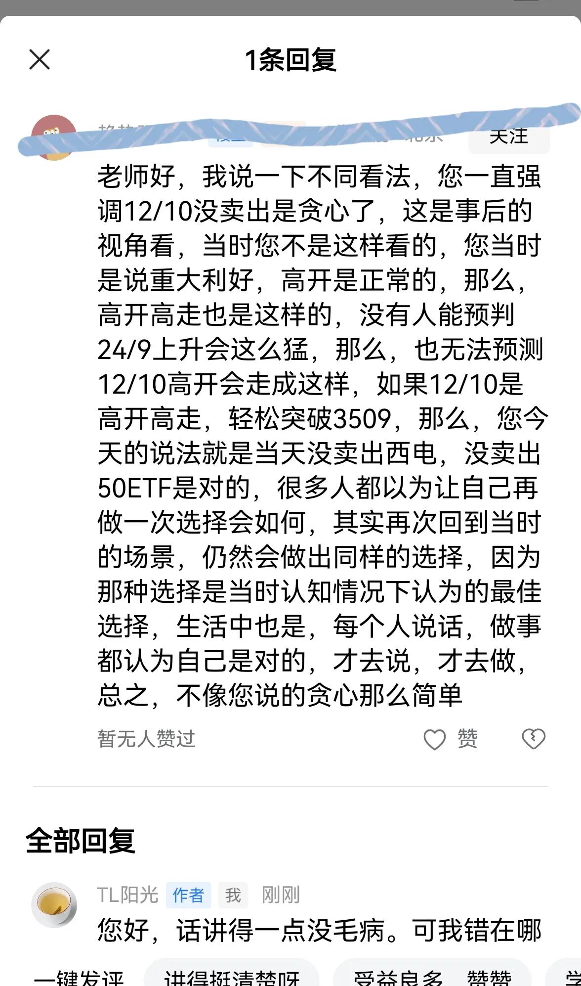 老手说股：（2）
这位友友经常有自己的独到见解，个人很欣赏。无论遇到什么事，都要