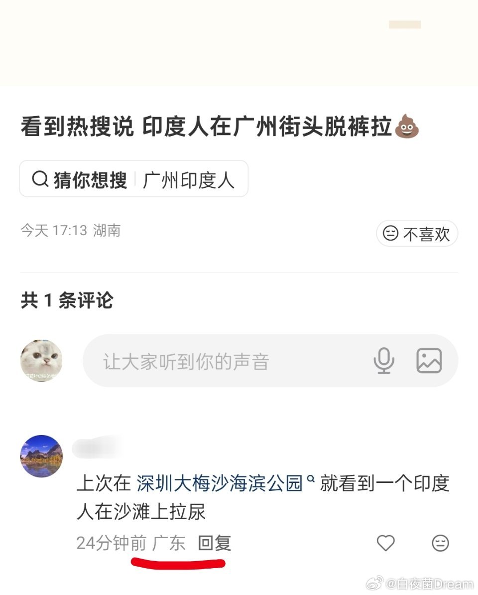 网友爆料印度人广州街头如厕🔻印度人为什么喜欢在街头拉屎💩🔻这是有什么文化传