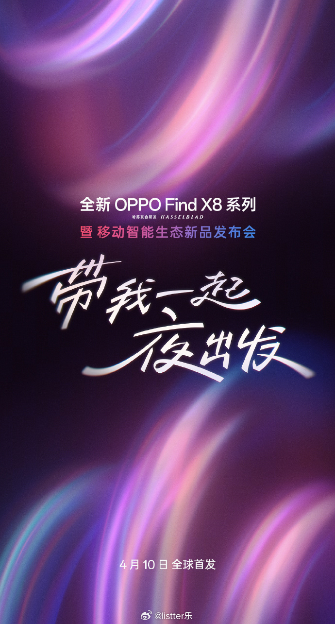 OPPO要在下月发布机皇系列，巩固OPPO Find X8系列产品线阵营：OPP