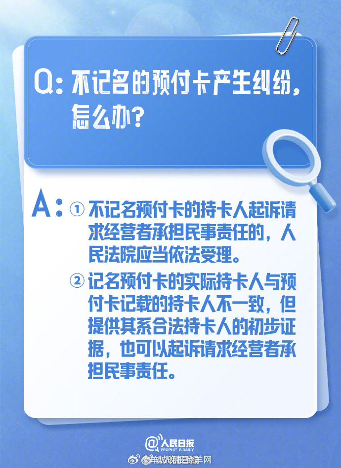 5月起，最高法预付式消费司法解释正式实施。新规剑指商家卷款跑路、设置霸王条款等。