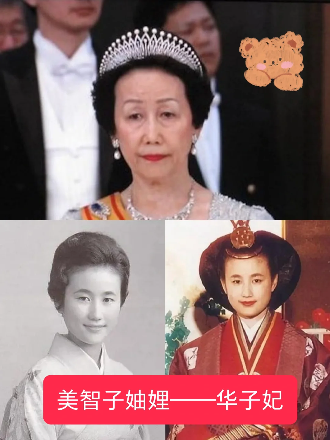 日本皇室的好看王冠—华子妃冠