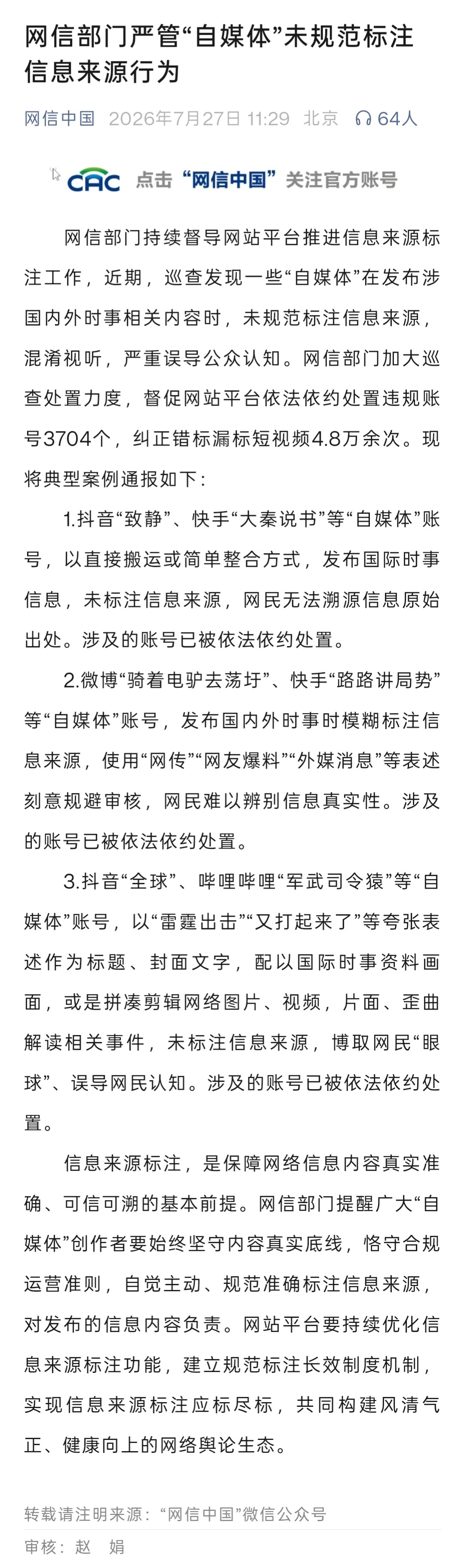 网民称唐朝不存在致电骚扰陕西文旅这个事情，有点过分搞笑了。日前，南京日报以“陕西