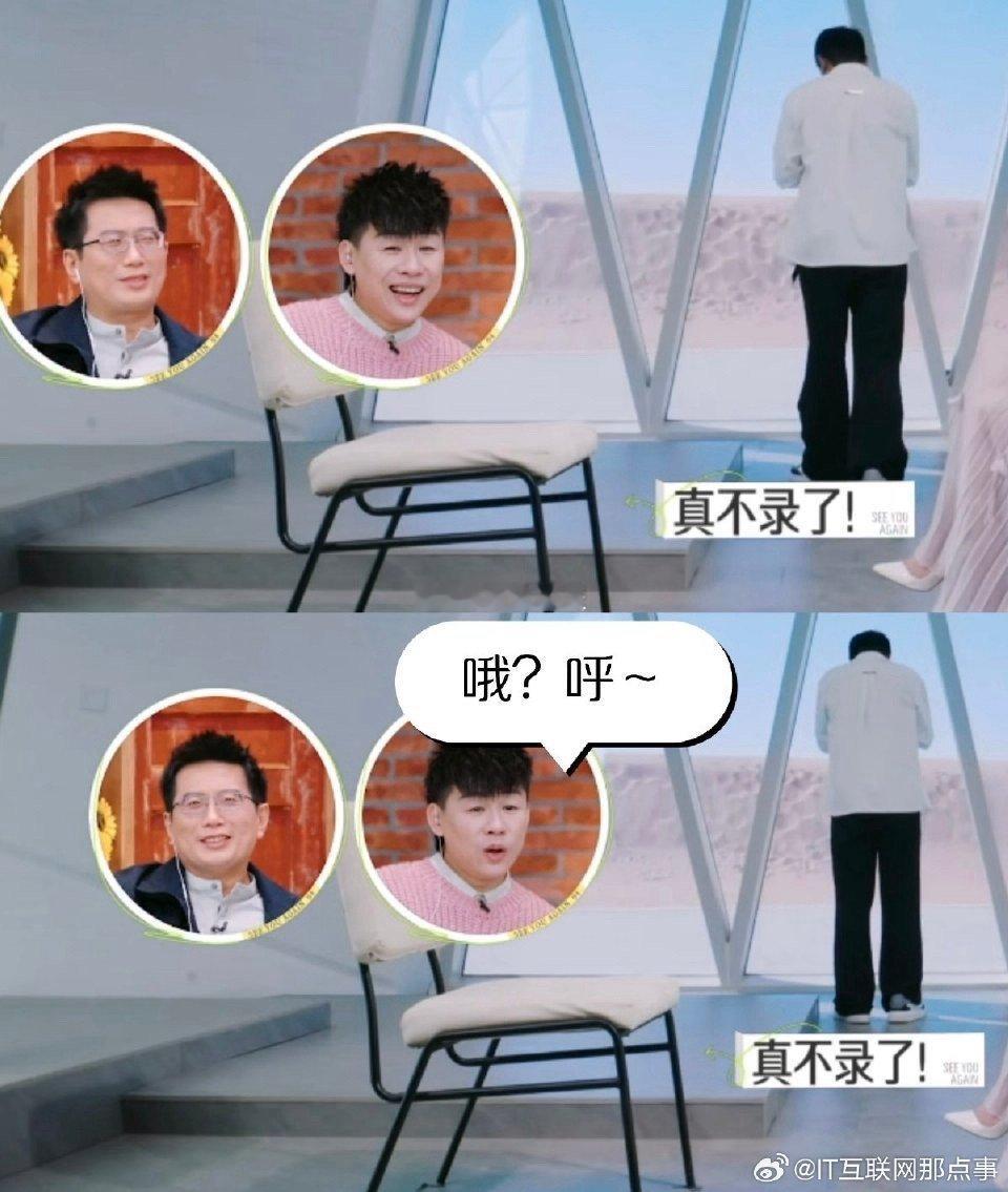 扬子哭吧哭吧[举手]，反正是节目你不较真 大家都不较真～ 